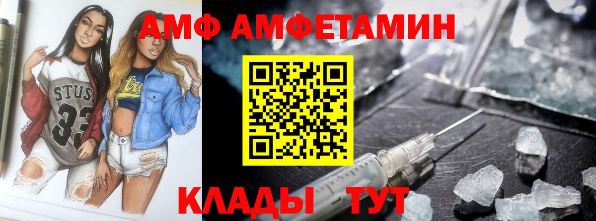 АМФ 98%  Вход с VPN  АМФЕТАМИН  Кирово-Чепецк 