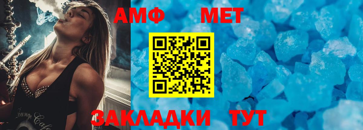 АМФЕТАМИН Premium Кирово-Чепецк