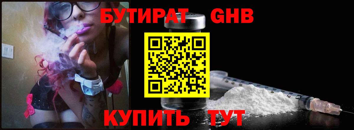 Кирово-Чепецк  Бутират  Вход с VPN  Бутират 99% 