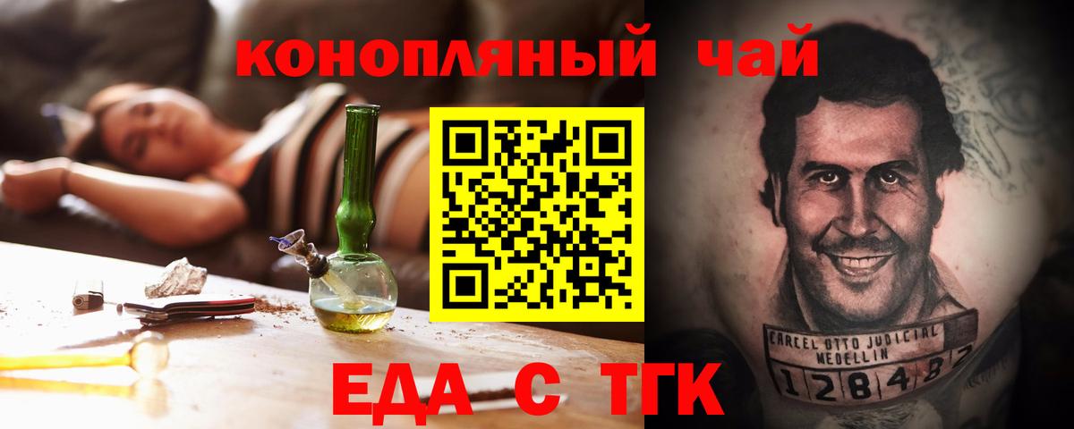 Cannafood марихуана  Вход с VPN  Кирово-Чепецк 