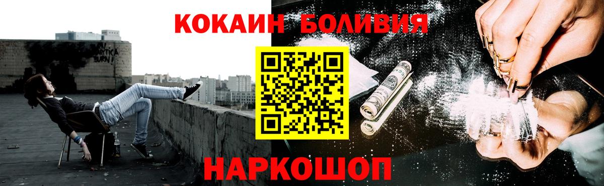 COCAIN Перу Кирово-Чепецк
