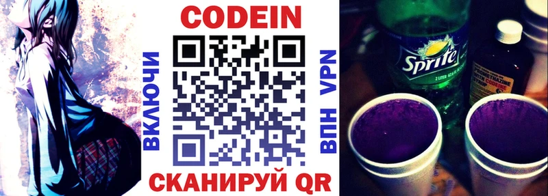 гидра ONION  купить закладку  Кирово-Чепецк  Кодеиновый сироп Lean Purple Drank 