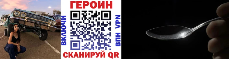 купить наркотики цена  Кирово-Чепецк  ГЕРОИН афганец 