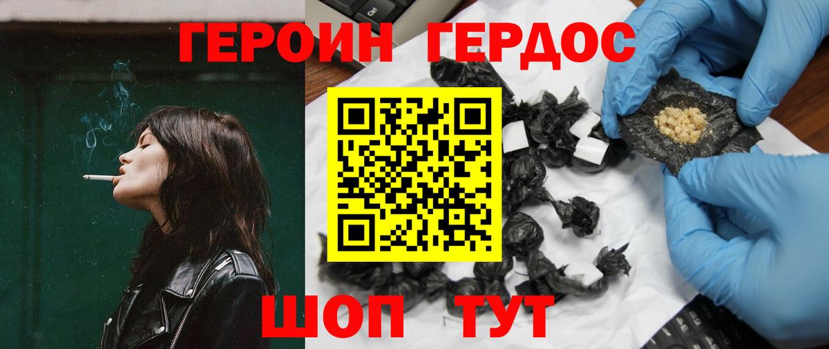ГЕРОИН  ГЕРОИН Афган  Вход с VPN  Кирово-Чепецк 