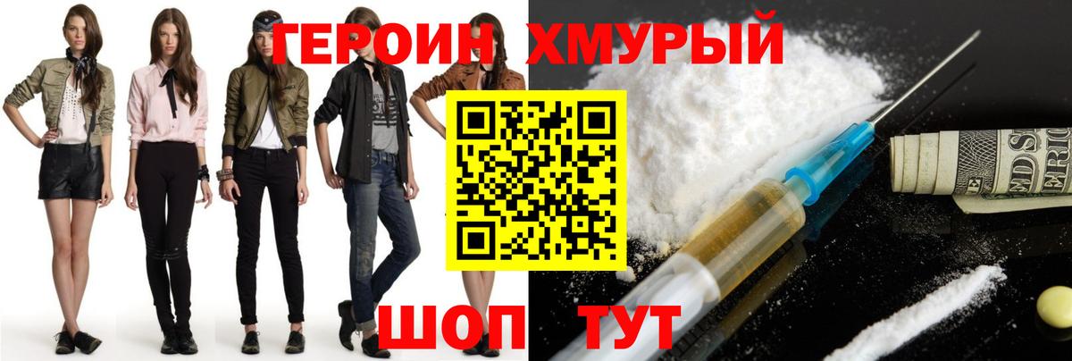 ГЕРОИН белый Кирово-Чепецк