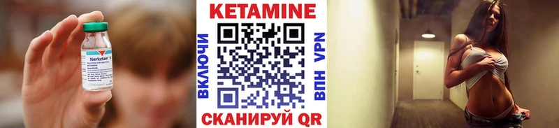 КЕТАМИН ketamine кракен ТОР Кирово-Чепецк