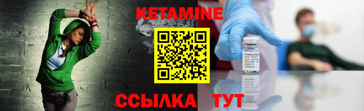 Кирово-Чепецк  Кетамин VHQ  Кетамин VHQ  Вход с VPN 