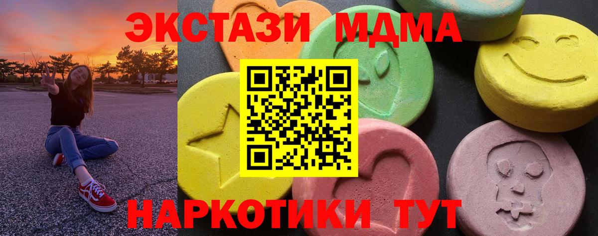 Кирово-Чепецк  МДМА молли  Вход с VPN  МДМА кристаллы 