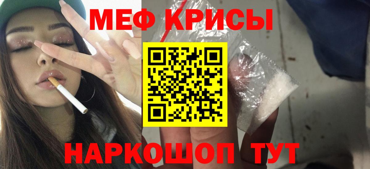 Мефедрон 4 MMC  Вход с VPN  МЯУ-МЯУ  Кирово-Чепецк 