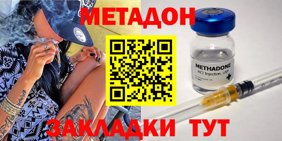 МЕТАДОН белоснежный Кирово-Чепецк