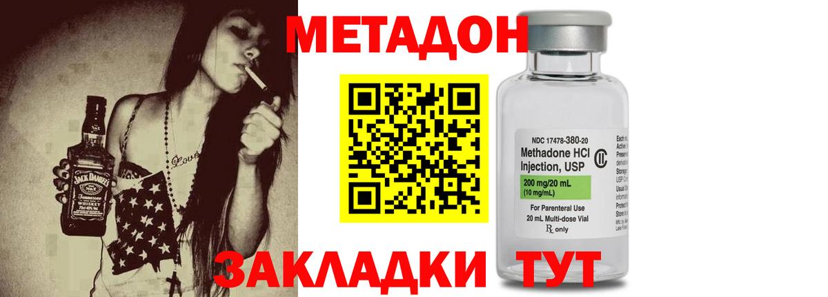 Метадон VHQ  blacksprut tor  Кирово-Чепецк  Вход с VPN 