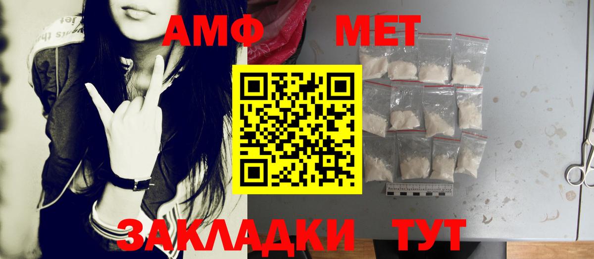 Метамфетамин Methamphetamine Кирово-Чепецк