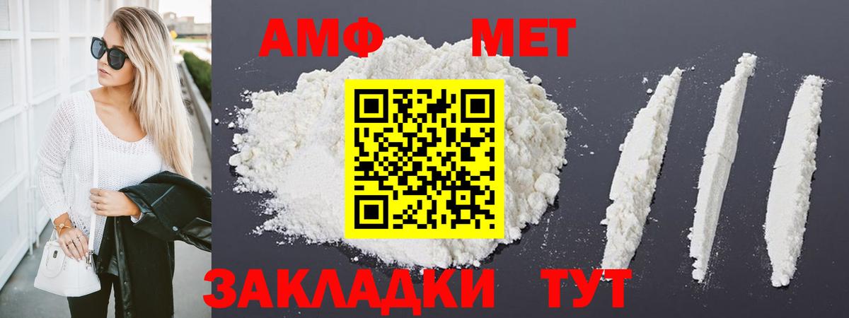 Кирово-Чепецк  Метамфетамин мет  Вход с VPN 