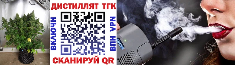 наркота  Кирово-Чепецк  ТГК вейп с тгк 