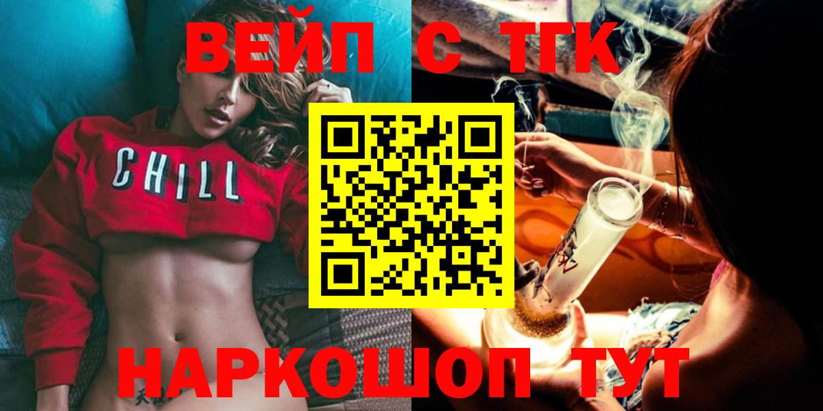ТГК жижа Кирово-Чепецк