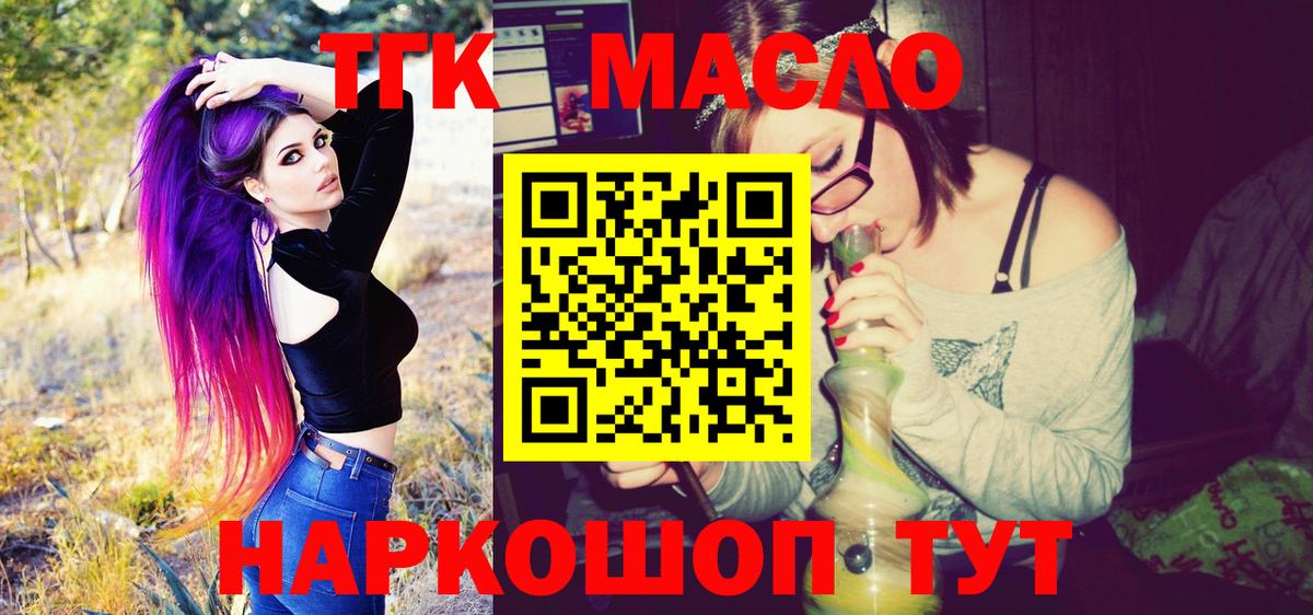 ТГК жижа  Вход с VPN  mega tor  Дистиллят ТГК вейп с тгк  Кирово-Чепецк 