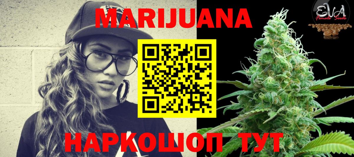 Бошки марихуана Ganja  Канабис марихуана  Бошки марихуана ГИДРОПОН  Каннабис Bruce Banner  Кирово-Чепецк  Вход с VPN 
